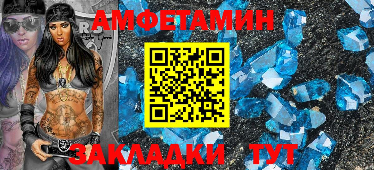 АМФЕТАМИН VHQ  Amphetamine  Нижний Тагил  Вход с VPN 