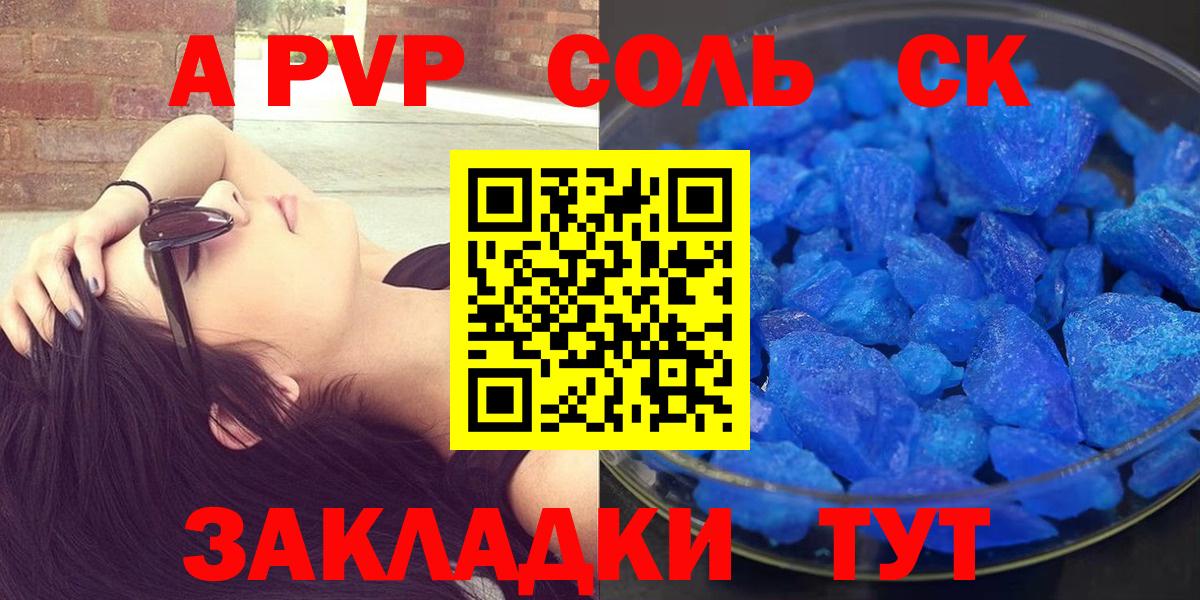 Нижний Тагил  А ПВП кристаллы  Alpha PVP СК  Вход с VPN  Alpha PVP Crystall 