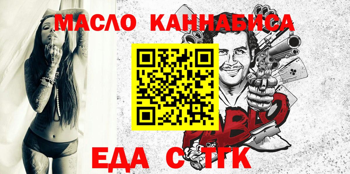 Нижний Тагил  Canna-Cookies конопля  Вход с VPN 