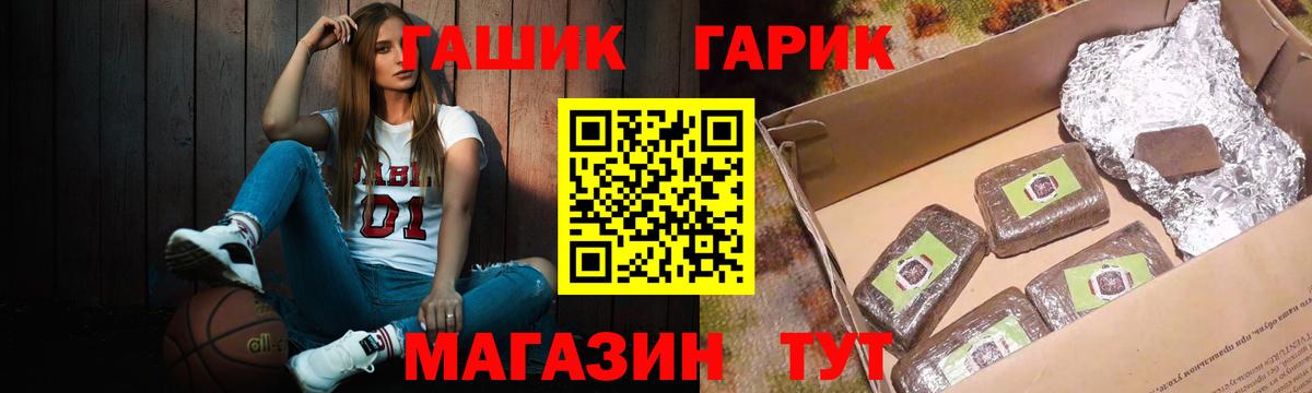 ГАШ гашик  Вход с VPN  Нижний Тагил  Гашиш VHQ 