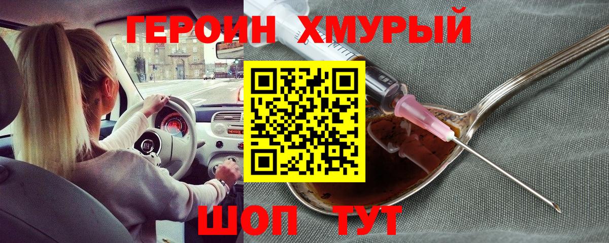 Нижний Тагил  Героин VHQ  Вход с VPN 