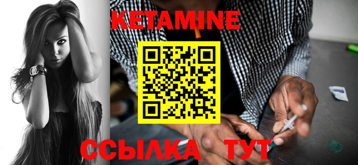 КЕТАМИН VHQ Нижний Тагил