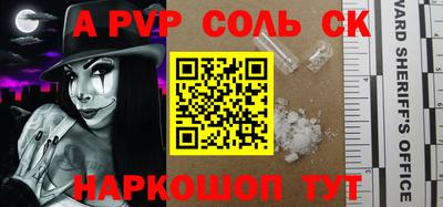 соль ск Наро-Фоминск