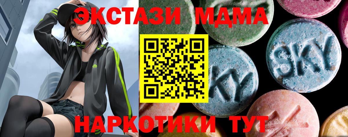 MDMA crystal Нижний Тагил