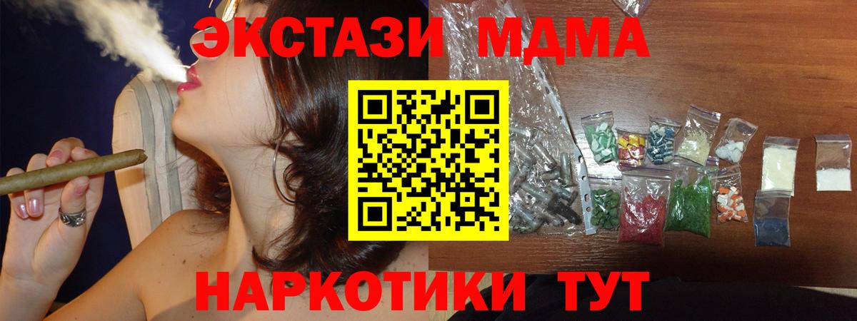 Нижний Тагил  MDMA  Вход с VPN  МДМА crystal  МДМА Molly 