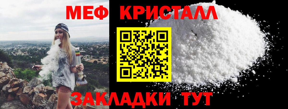 МЕФ мука Нижний Тагил