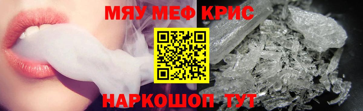 МЯУ-МЯУ мяу мяу  МЕФ  OMG вход  Нижний Тагил  Меф mephedrone  МЕФ  Вход с VPN  продажа наркотиков 