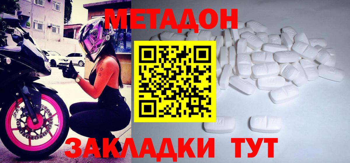 Нижний Тагил  МЕТАДОН мёд  МЕТАДОН мёд  Вход с VPN 