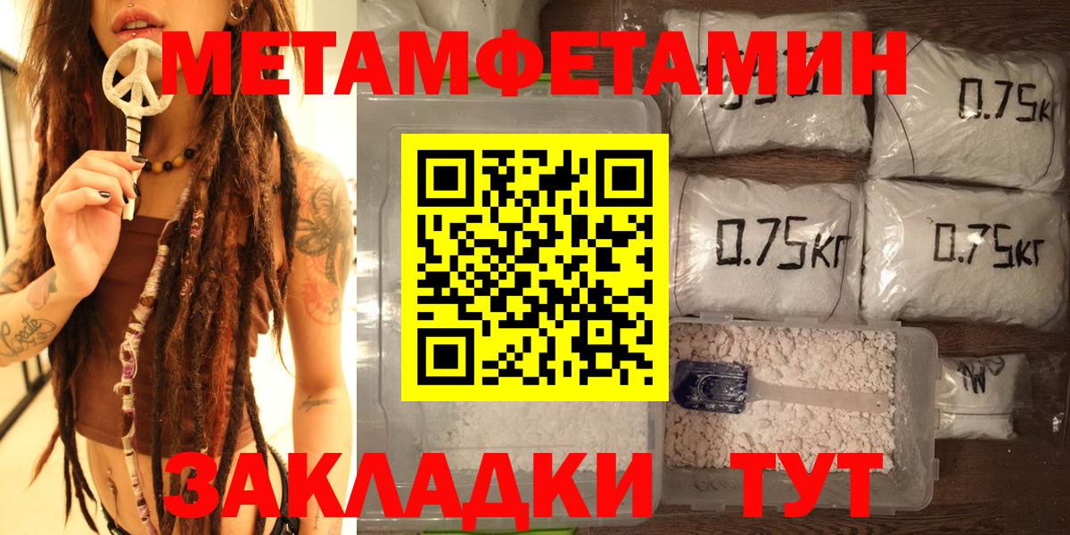 Нижний Тагил  Первитин Декстрометамфетамин 99.9%  Вход с VPN 