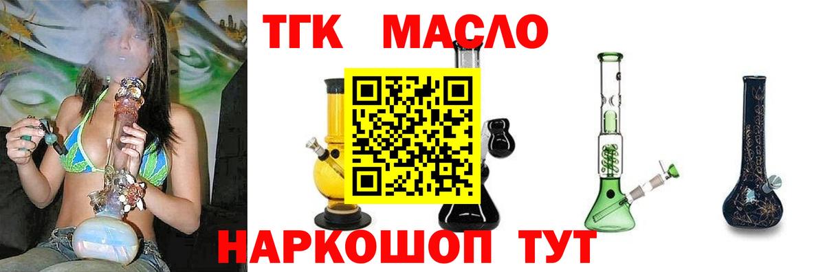 Дистиллят ТГК THC oil Нижний Тагил